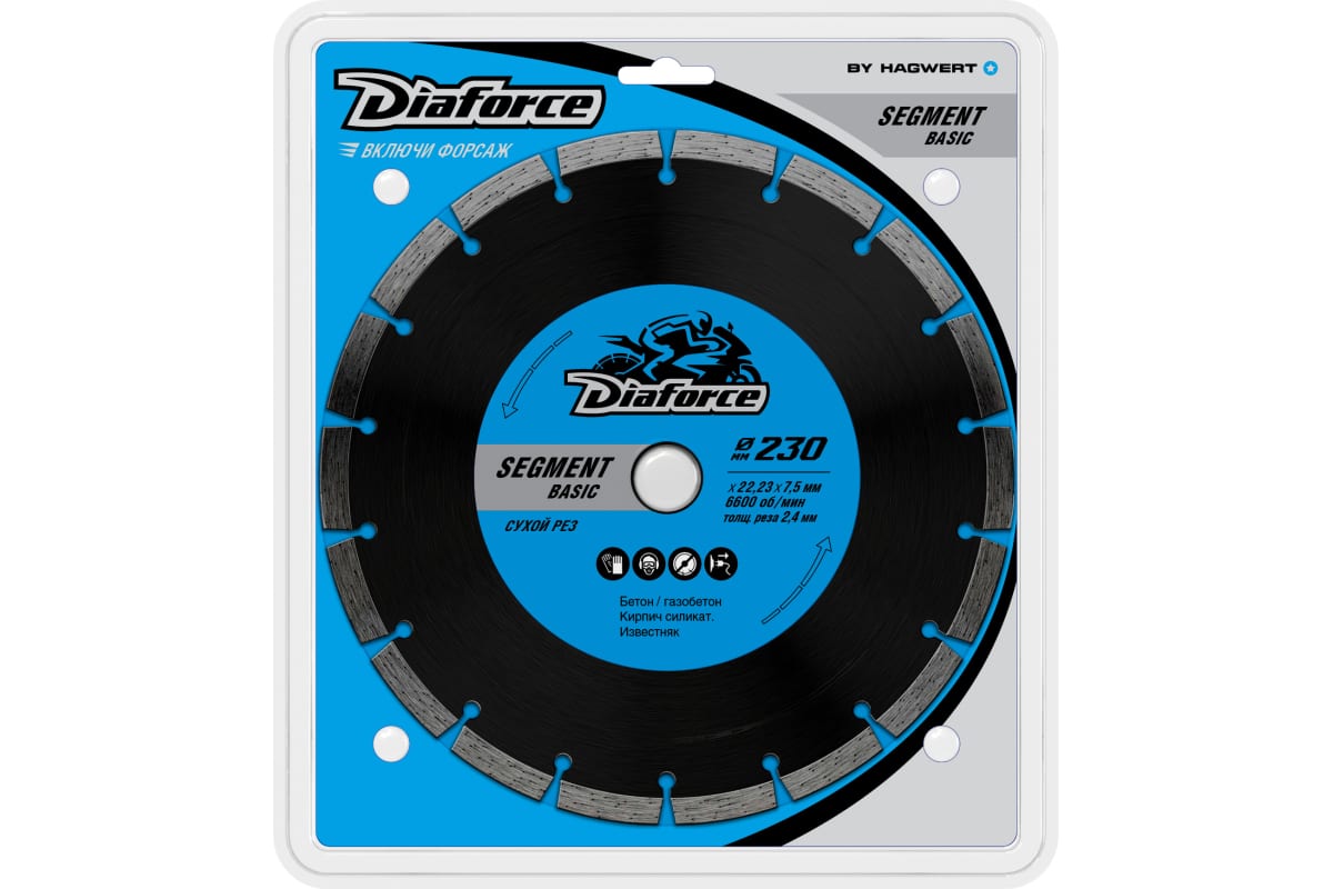 Диск алмазный 230х2,4х22,2мм сегментный сухой рез Segment basic DIAFORCE
